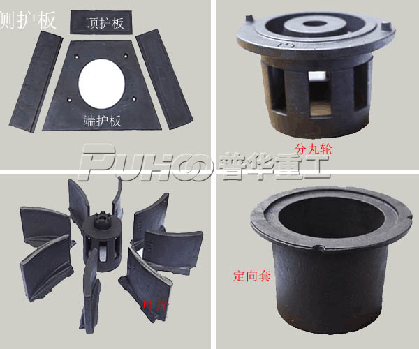 拋丸機配件葉片故障及處理方法_青島普華重工機械