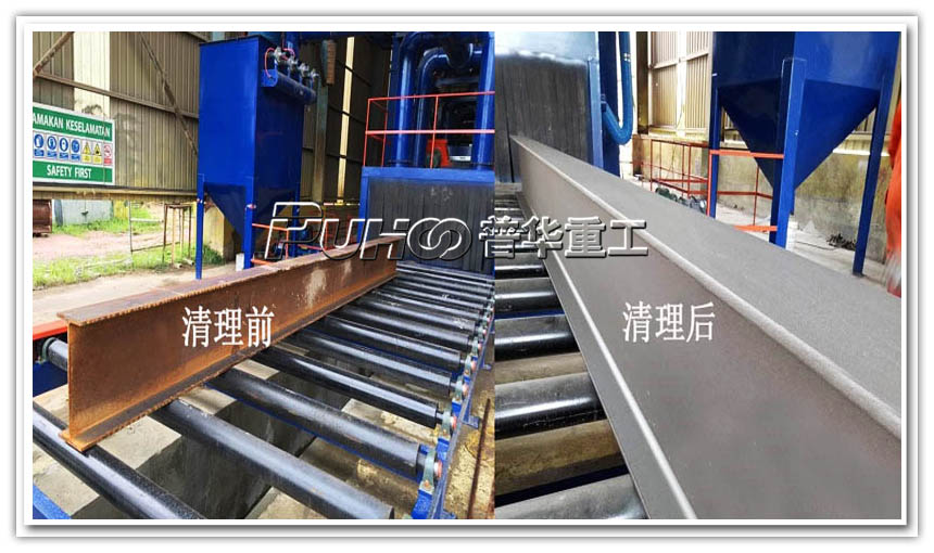鋼管拋丸機(jī)用于鋼管外壁除銹除氧化皮增加表面粗糙度提高油漆附著力-青島普華重工