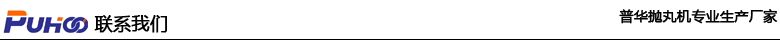 環(huán)保環(huán)氧地面拋丸機(jī)，環(huán)氧地坪拋丸施工方案—青島普華重工